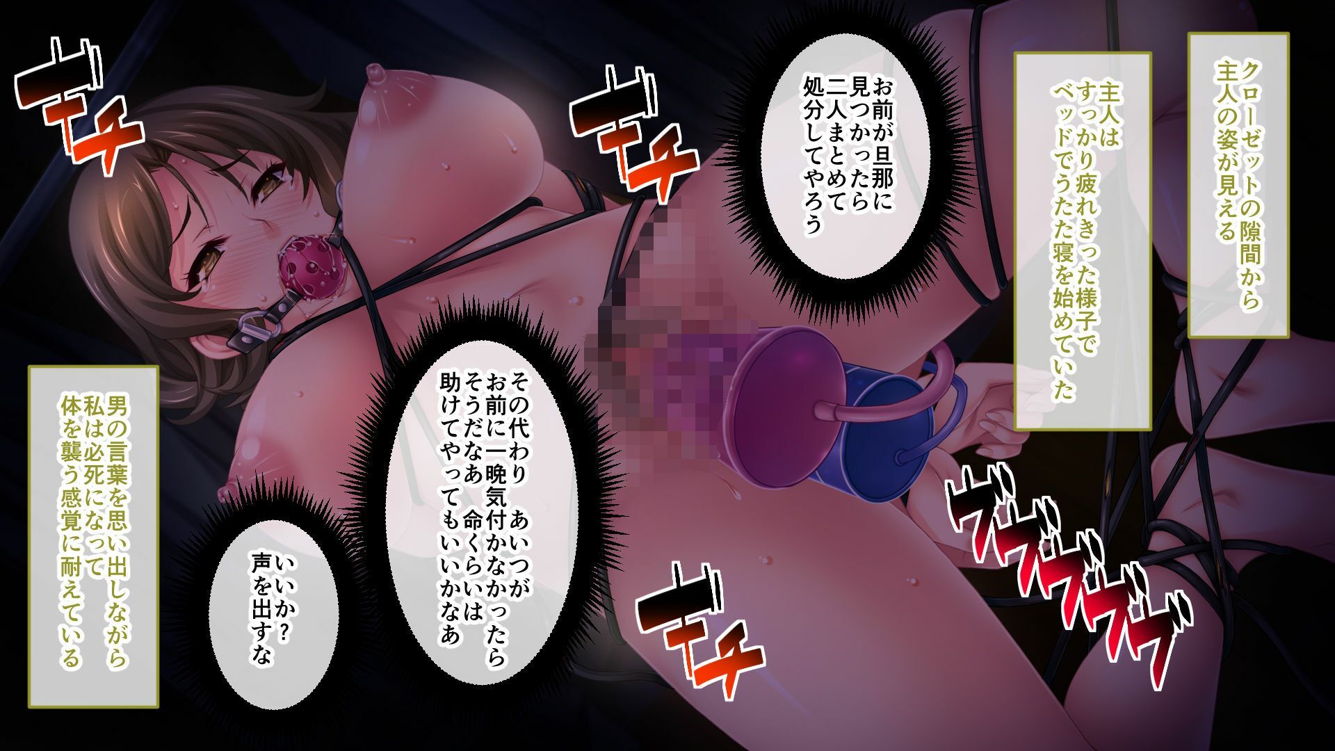 サンプル画像3:腐果の濡獄 〜蠢く妄執の連鎖……終わりのない饗宴〜 CGノベル版 中編(どろっぷす！) [d_653020]