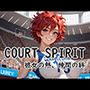 COURT SPIRIT - 彼女の熱、仲間の絆