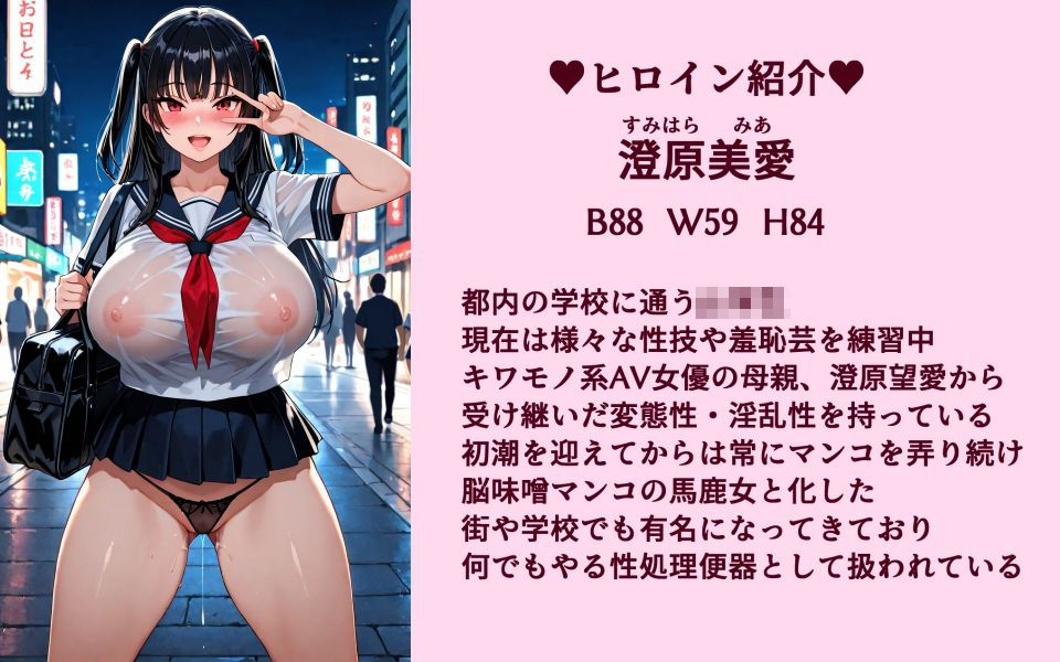 サンプル画像2:ド変態女・澄原美愛と見る無様な記録【人間の尊厳無し100円ま○こ】(骨酒場（今井骨）) [d_653044]