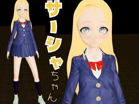 サーシャちゃんとオタクくんが学園でイチャラブエッチする動画パック【動画4本】_1