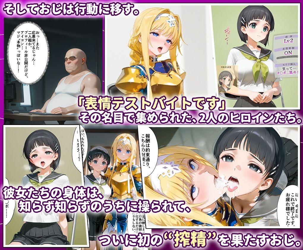 田中おじ(42歳)神社で精子を奉納した結果...全ての女が孕ませ対象になった話_ア○ス × 直○ 画像3