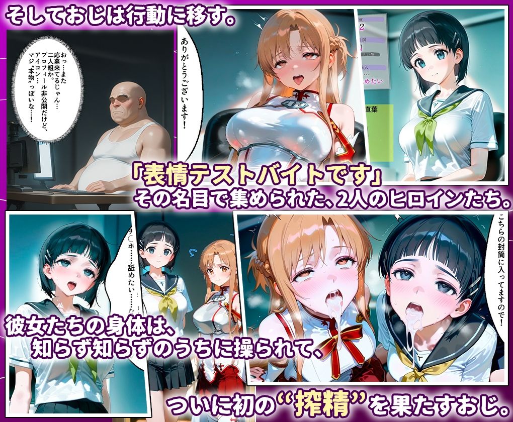 サンプル画像3:田中おじ（42歳）神社で精子を奉納した結果…全ての女が孕ませ対象になった話_  明○奈× 直○(みるくぼーい) [d_653085]