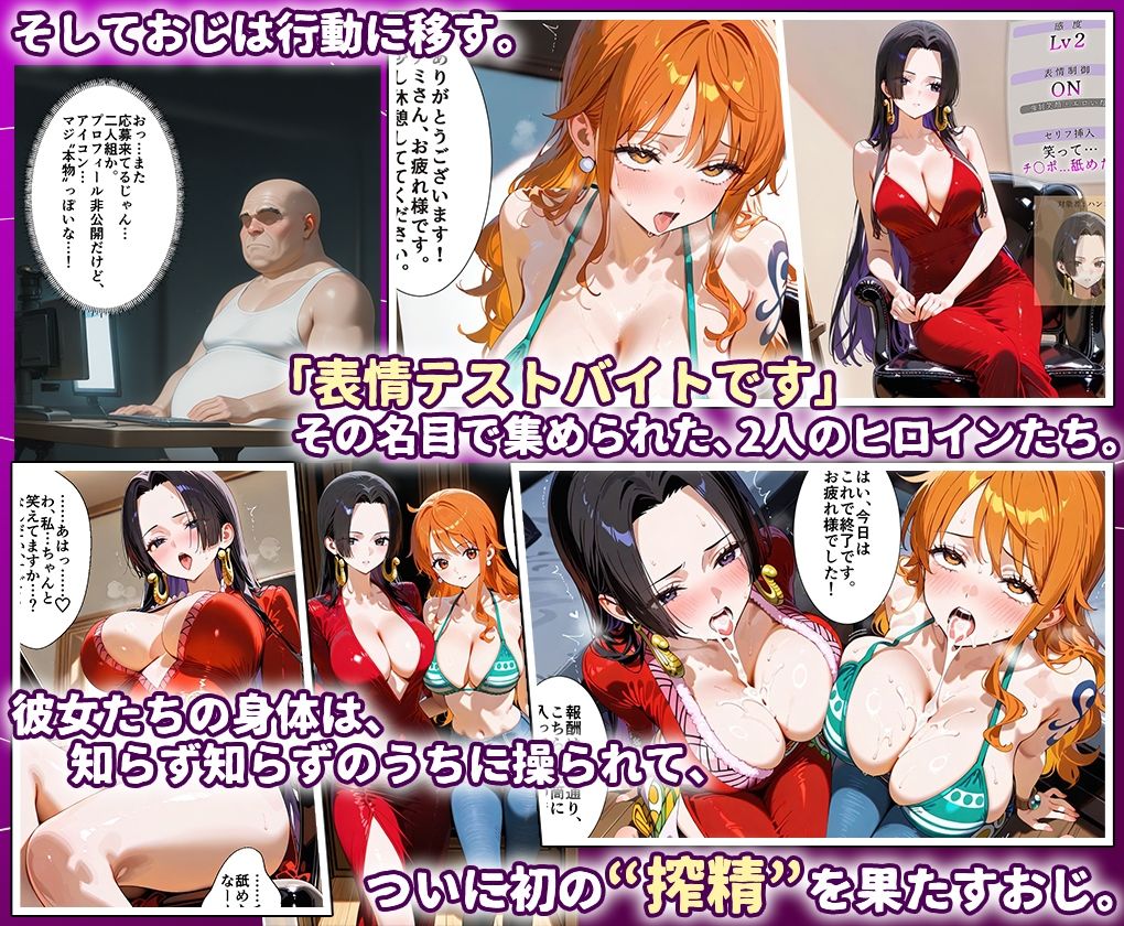 サンプル画像3:田中おじ（42歳）神社で精子を奉納した結果…全ての女が孕ませ対象になった話_  ナ○× ハンコ○ク(五平餅) [d_653091]