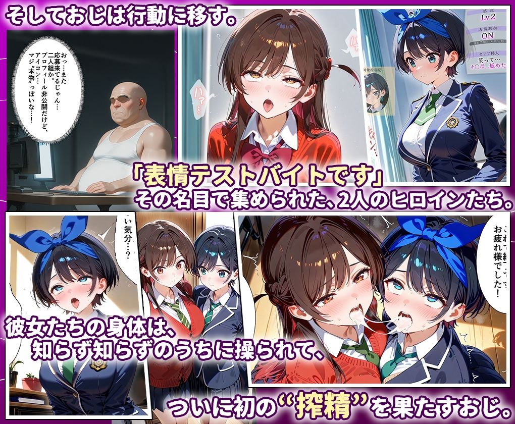 サンプル画像3:田中おじ（42歳）神社で精子を奉納した結果…全ての女が孕ませ対象になった話_ 水○千鶴× 更○瑠夏(五平餅) [d_653095]