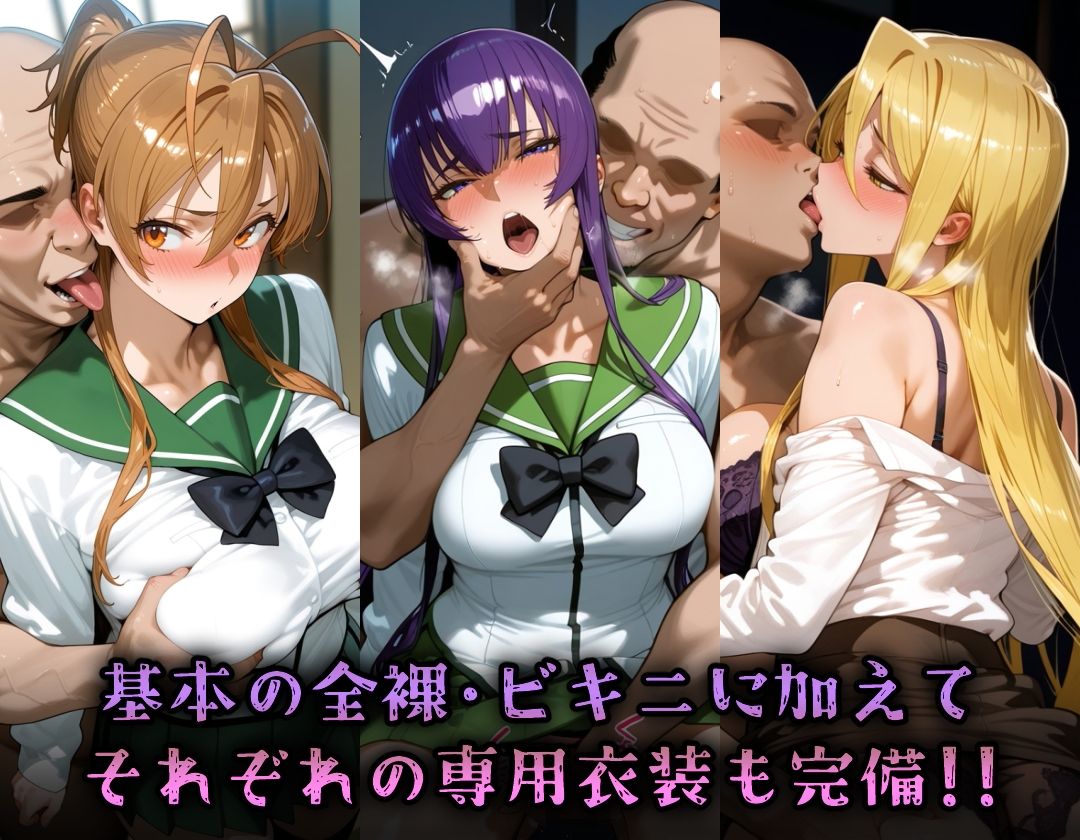 サンプル画像3:ヒロイン旅館 -学園黙示録 H.◯.T.D.篇-(愛玩ファクトリー) [d_653101]