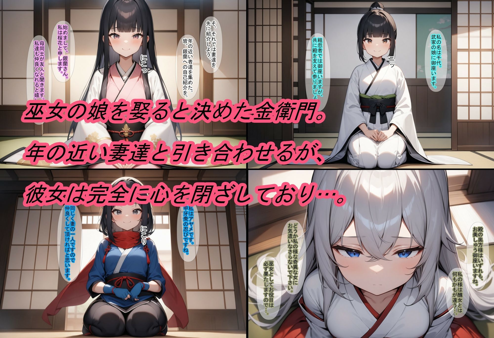 【転生したら戦国時代4】巫女の母娘を略奪して、天下を統一した話 画像4