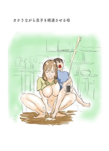 あおきなごむイラスト集 ママショタ多め 2021-2023_1