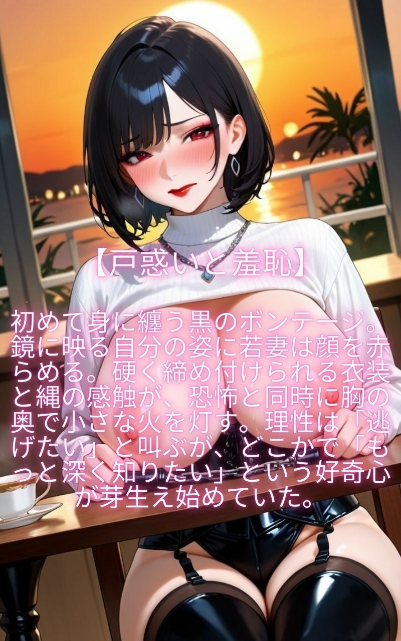 緊縛調教ー爆乳若妻編ー 画像1
