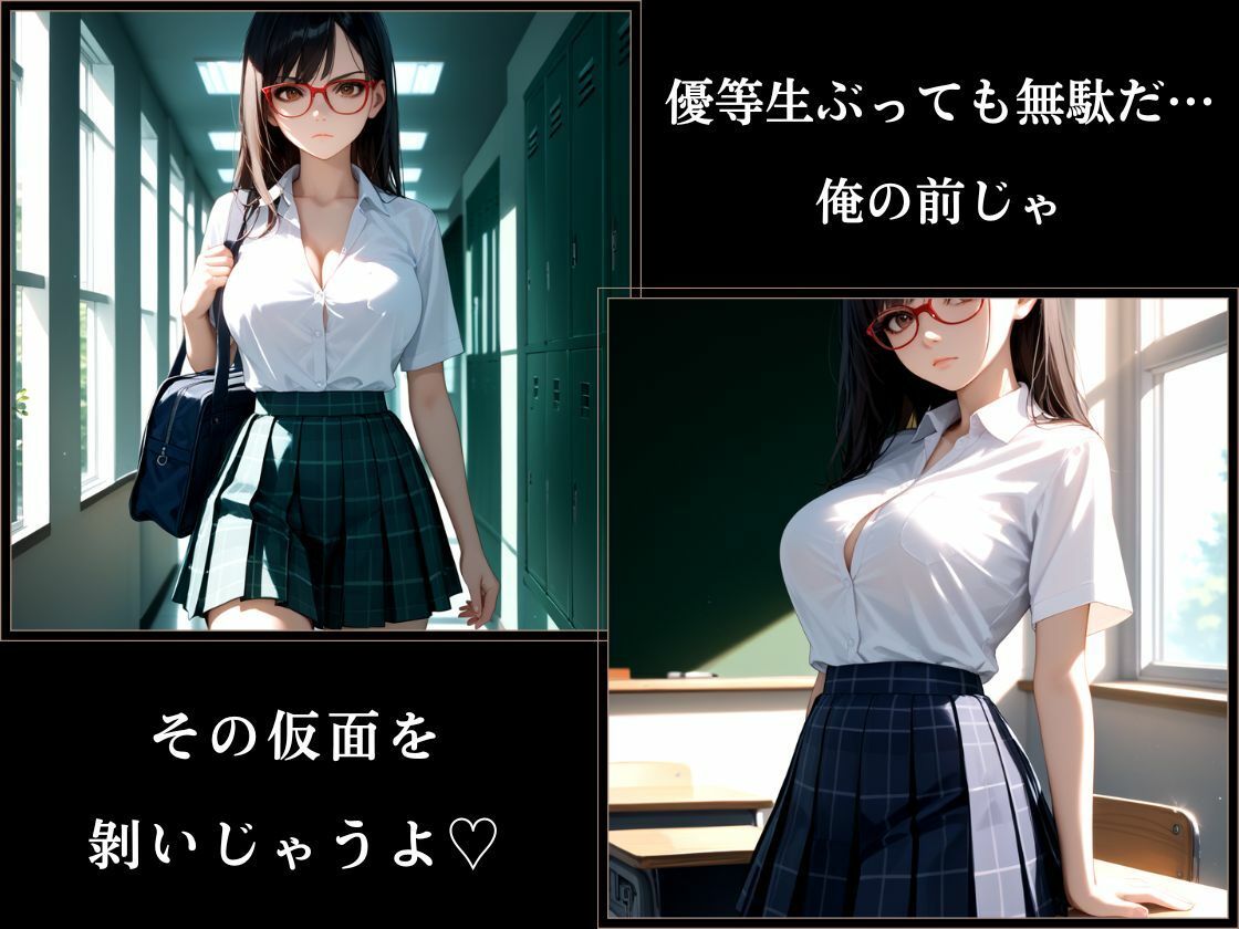 サンプル画像1:ハレンチ学園にようこそ！〜進路指導室の先生に支配された優等生とギャル〜(ちゃっぷす) [d_653172]