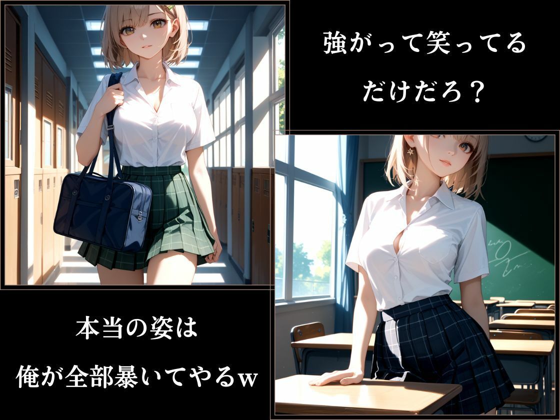 サンプル画像2:ハレンチ学園にようこそ！〜進路指導室の先生に支配された優等生とギャル〜(ちゃっぷす) [d_653172]