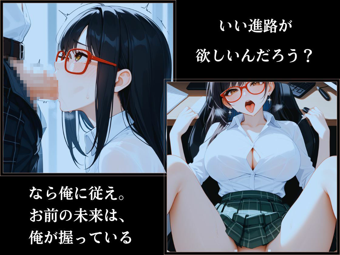 サンプル画像3:ハレンチ学園にようこそ！〜進路指導室の先生に支配された優等生とギャル〜(ちゃっぷす) [d_653172]