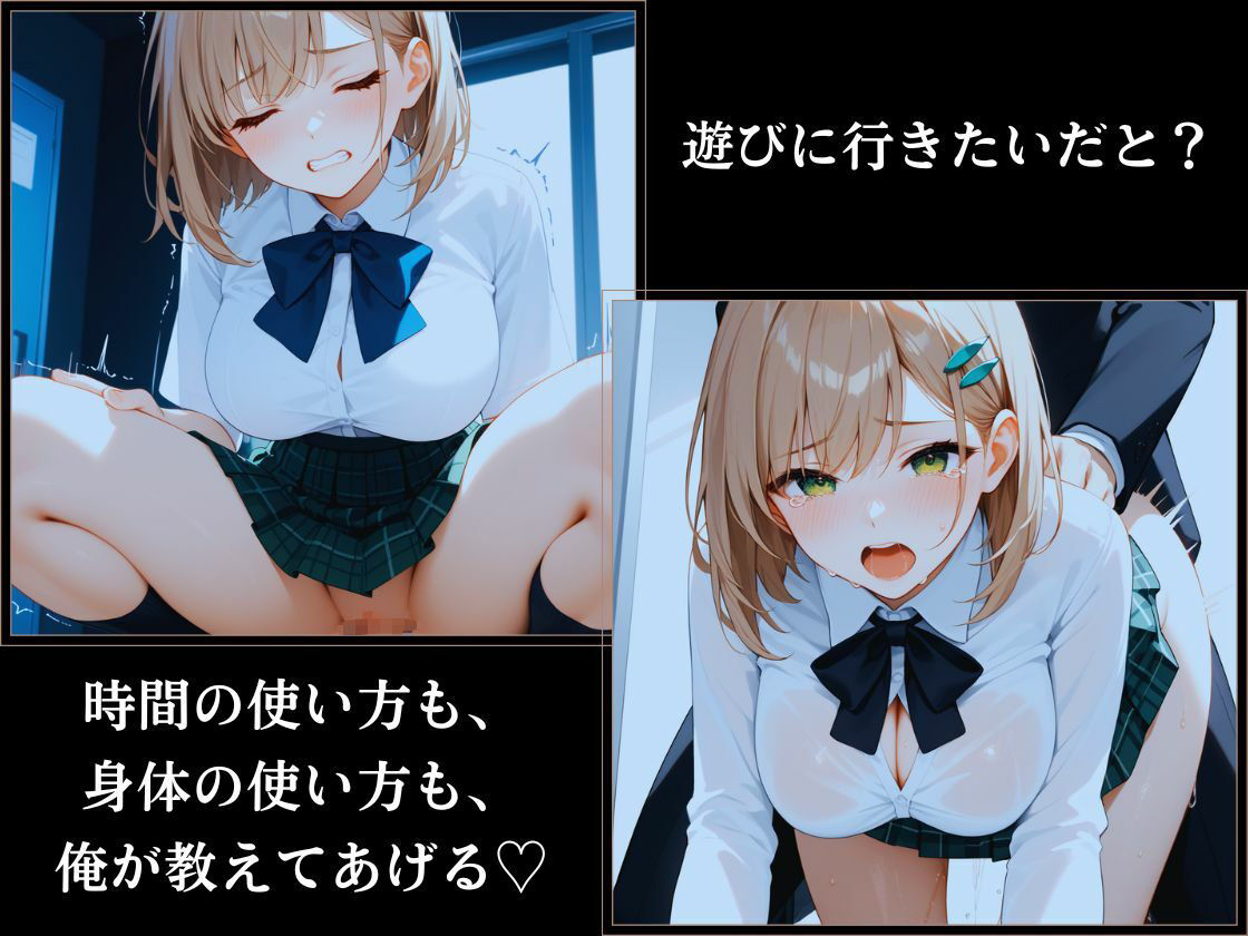 サンプル画像4:ハレンチ学園にようこそ！〜進路指導室の先生に支配された優等生とギャル〜(ちゃっぷす) [d_653172]