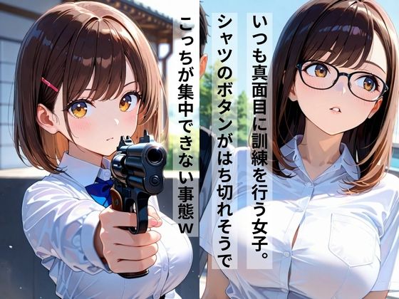 サンプル画像1:警察学校訓練生  性教育(奥野 桃尻) [d_653211]