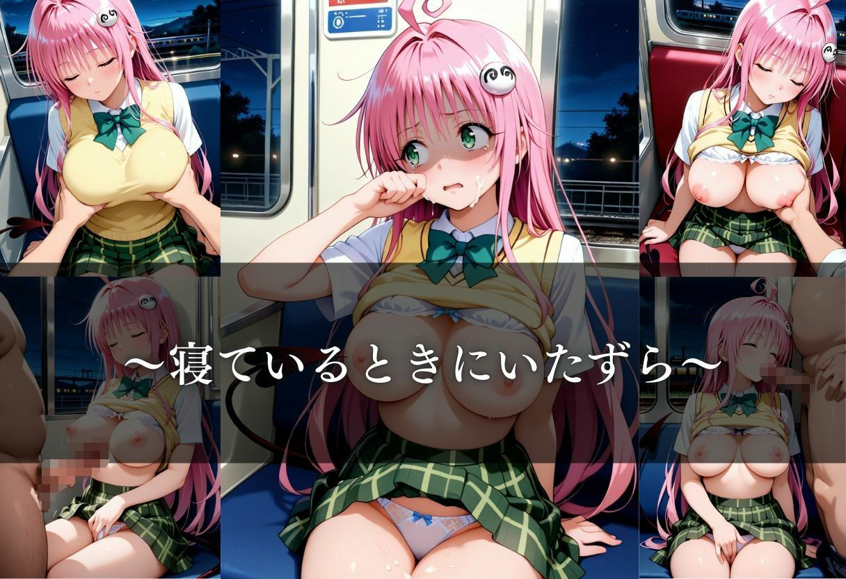 サンプル画像4:凌●ファイル  電車痴●  〜ララ〜(鳳) [d_653220]