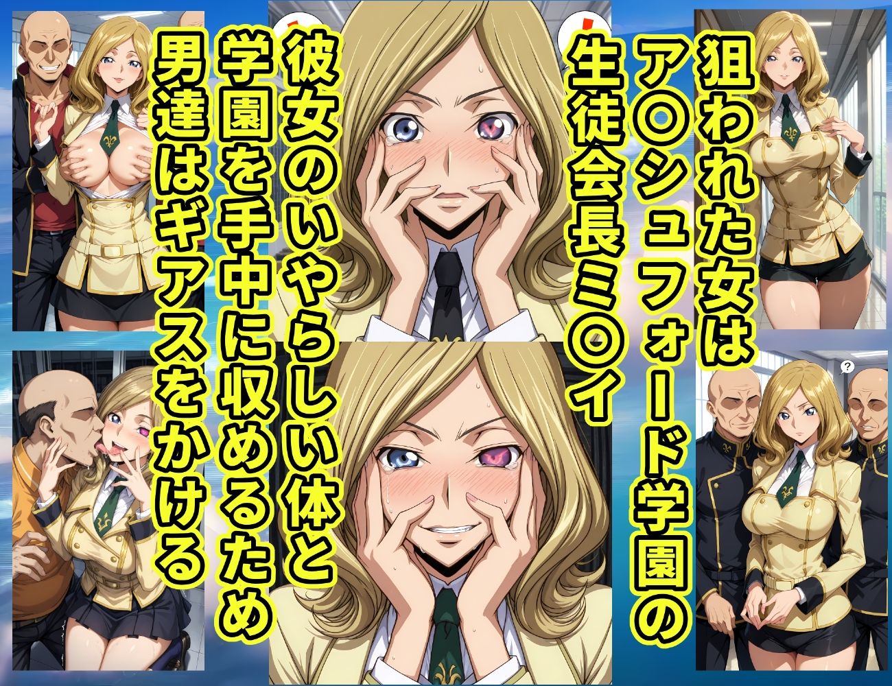 コービシマス〜ボテ腹のミ〇イ〜 画像2