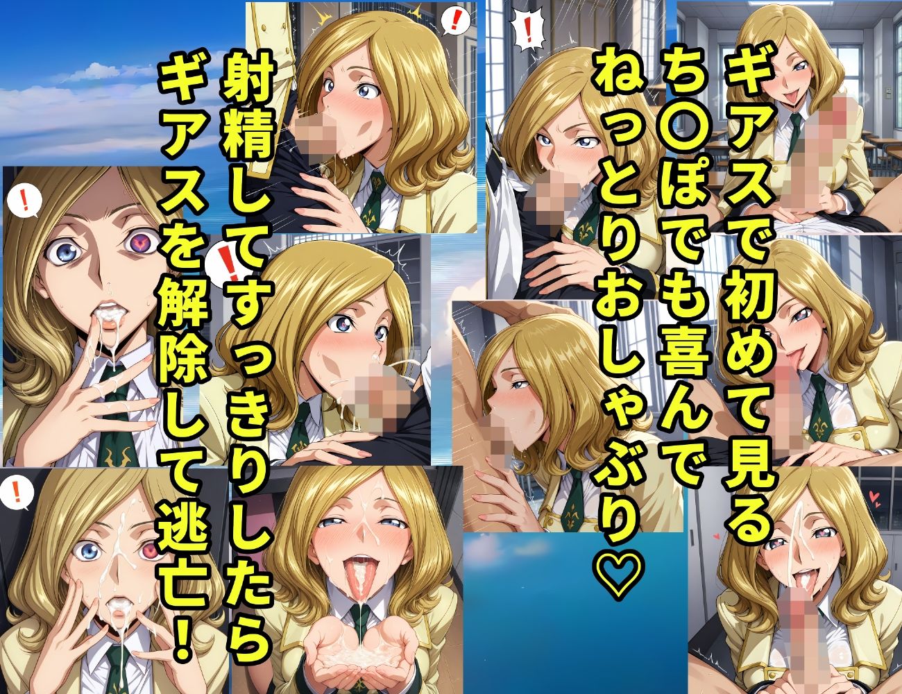 コービシマス〜ボテ腹のミ〇イ〜 画像3
