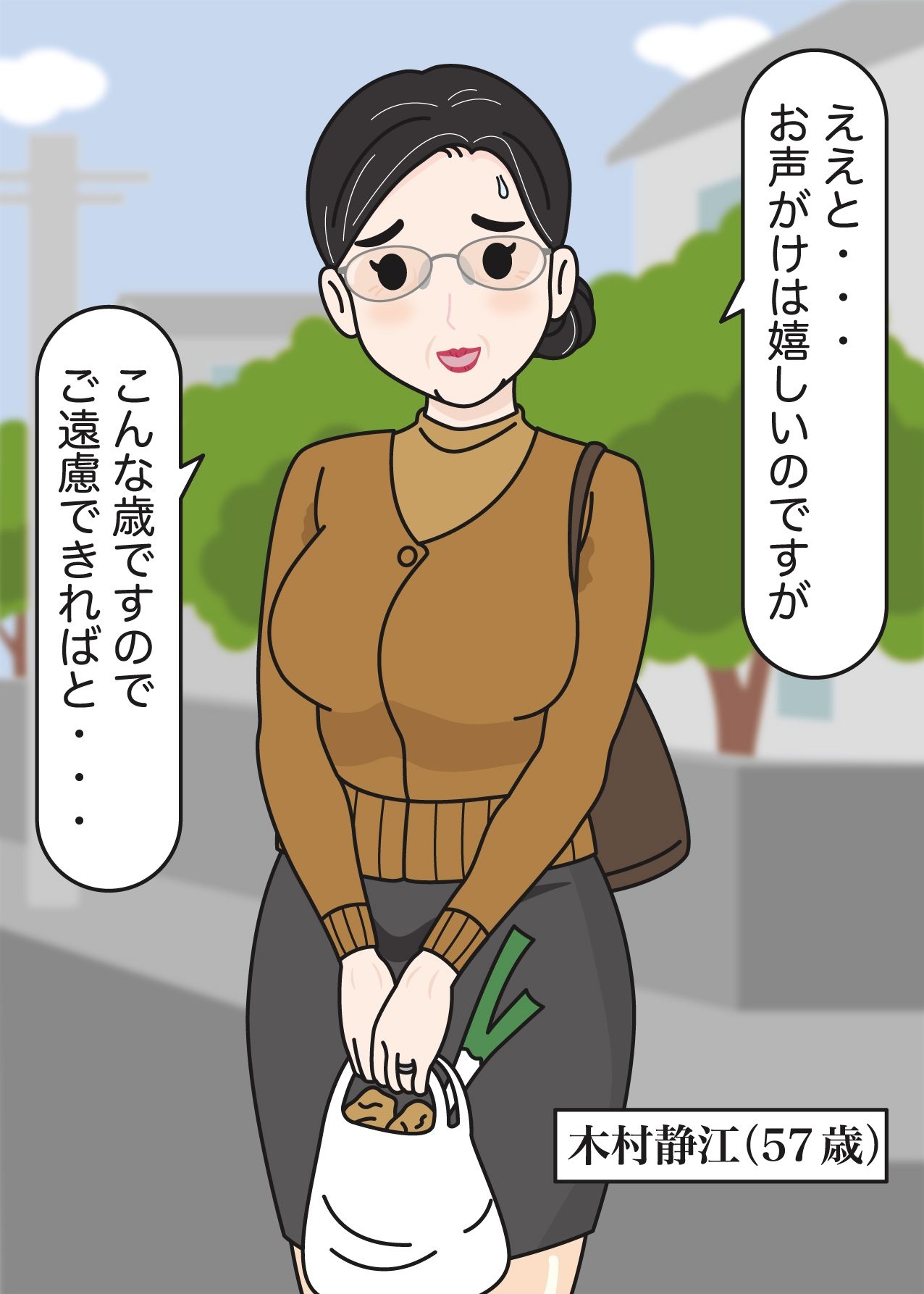 サンプル画像4:モブ顔熟女即落ちセックス集2(性活向上委員会) [d_653261]