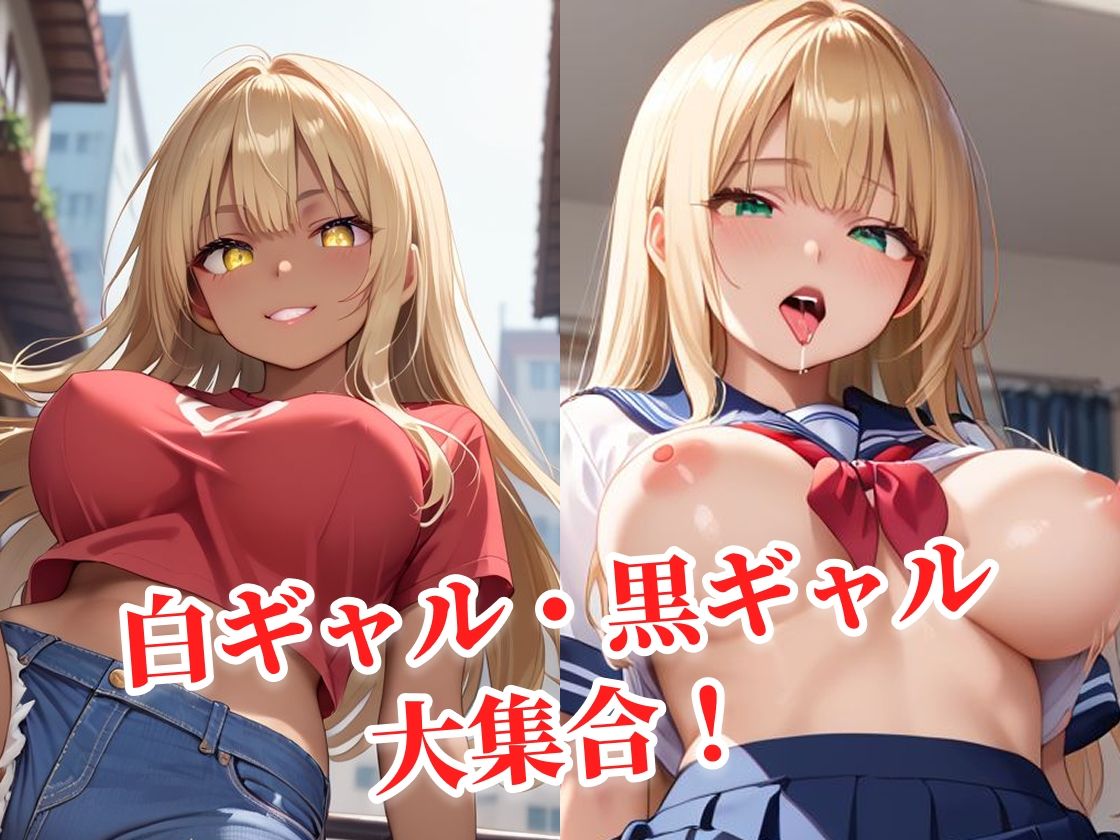 サンプル画像2:一軍ギャル〜性欲強めなギャルは種づけ待ち〜(あいすめろんぱん) [d_653339]