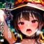 憧れの処女ヒロインが性奴●にされた件-めぐ○ん編-