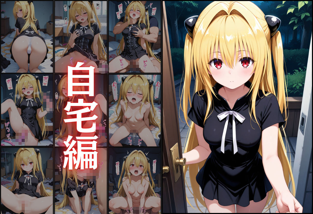 金色の闇 湯けむりに揺れる暗殺者 画像4