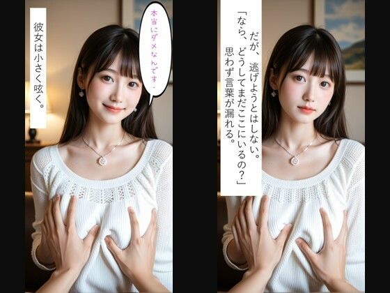 理性を奪う従順な唇 画像7