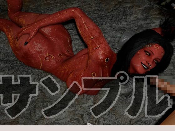 サンプル画像4:【動画4本】ルビーサキュバスの巣、生きて帰った者もまた戻るサキュバスの山の秘密とは(月桂樹) [d_653413]