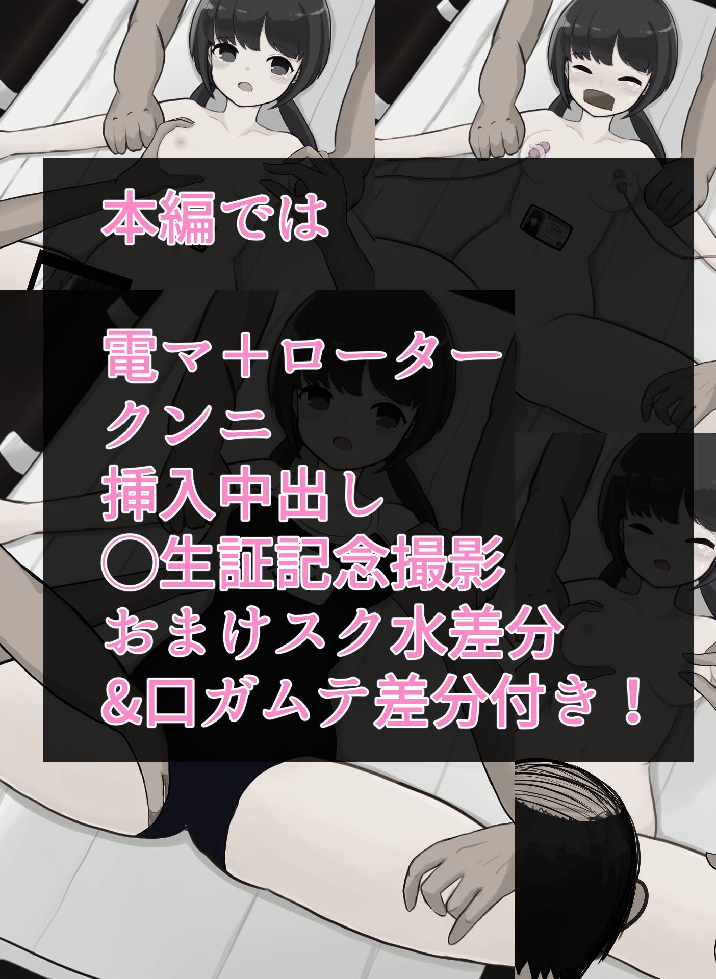 大人しいJ〇が男たちに集団で色々される話 画像9