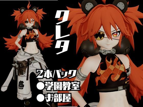 クレタと学園でイチャつきまくる動画パック【ゼンレスゾーンゼロ:ゼンゼロ】