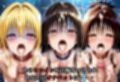 ヒロインオナペット  ToL◯VEる  監禁編