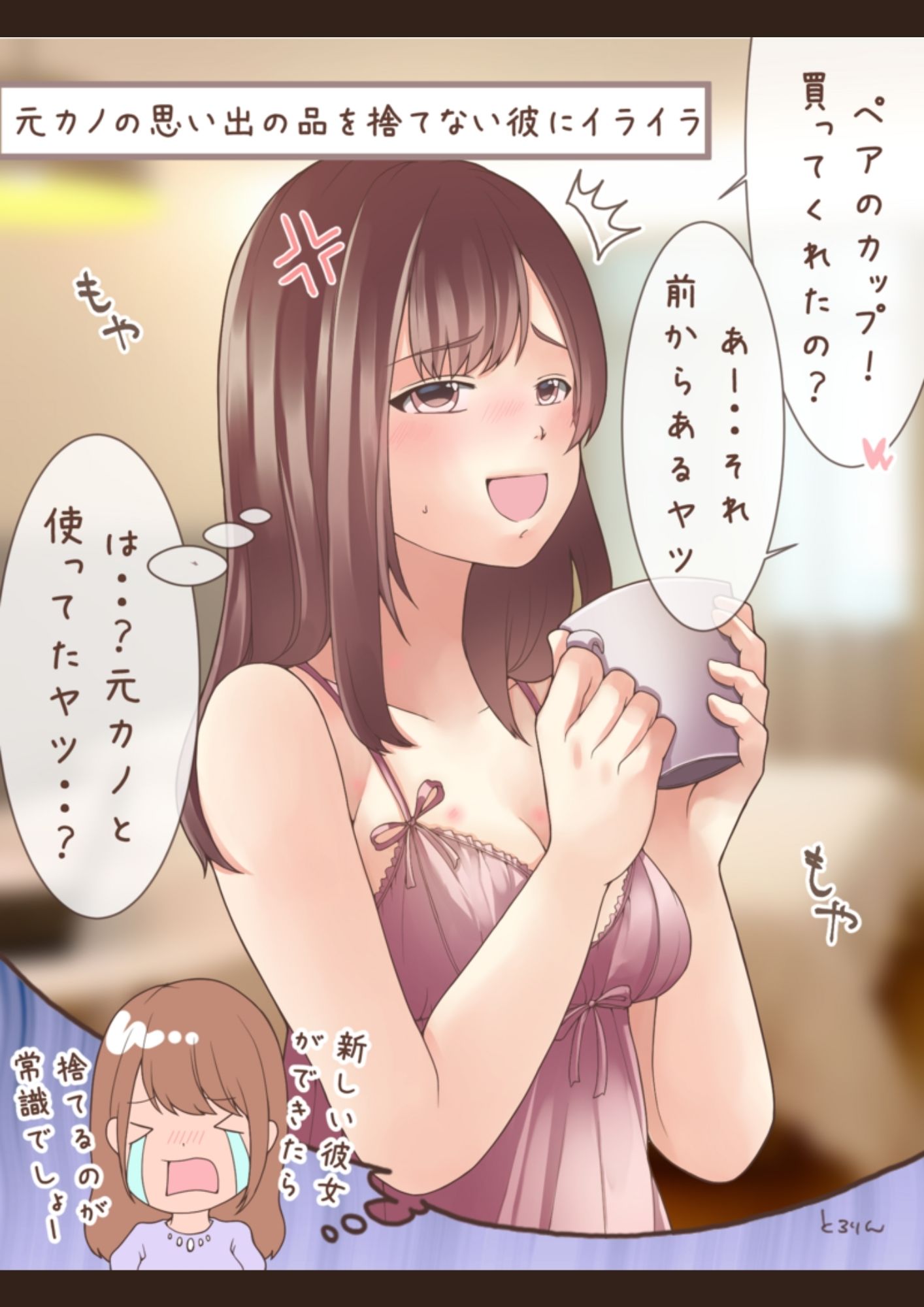 サンプル画像6:恋愛の悩み まとめ 1(とろりん) [d_653459]