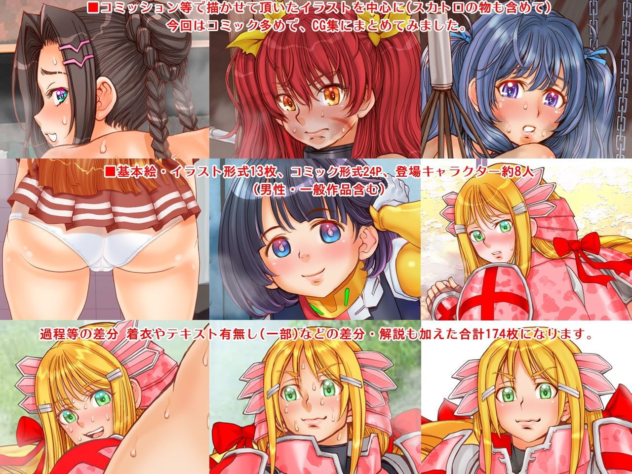 Extreme Princesses 01_2