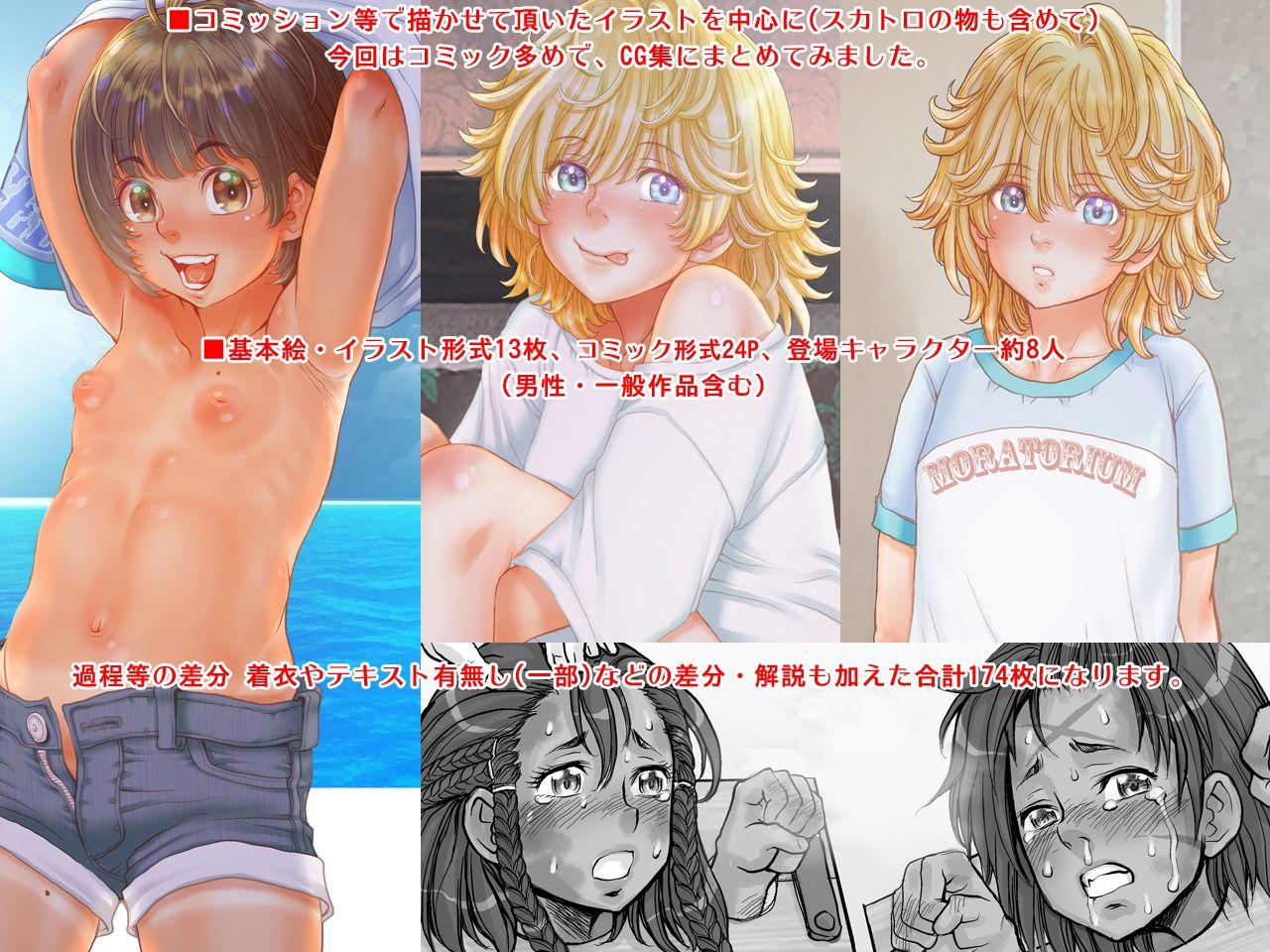 Extreme Princesses 01_3