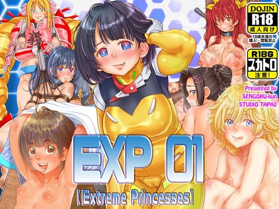 【Extreme Princesses 01】すたじお☆たぱたぱ
