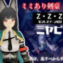 ゼンレスゾーンゼロ:ミヤビと楽しむ学園イチャラブ動画パック【ゼンゼロ:ミヤビ:ZZZ】