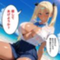 南国娘の種付け係〜病んで旅に出た俺が南国でモテまくった話〜