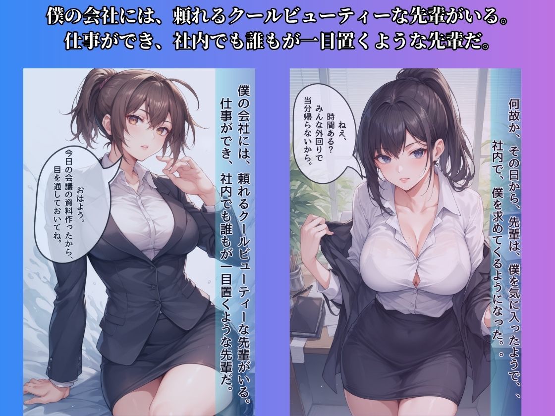 サンプル画像1:秘密の三角関係オフィスラブ(AI彼女プレミアム) [d_653554]