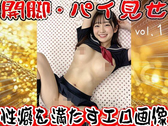 【フェチ】開脚・パイ見せ（マンコ＆オッパイ）1 サンプル画像 11