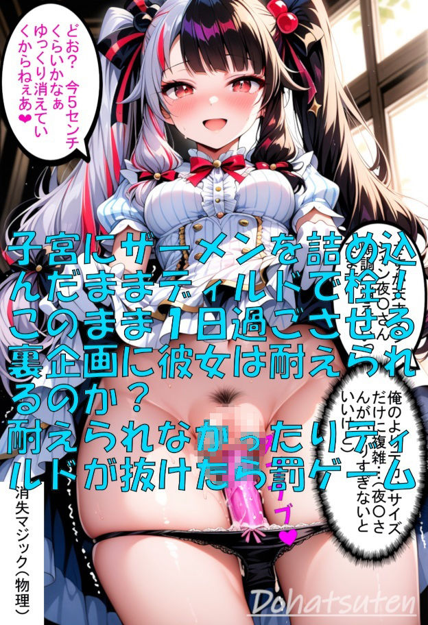裏配信企画『1D』 VTuber 夜〇れな編 画像3