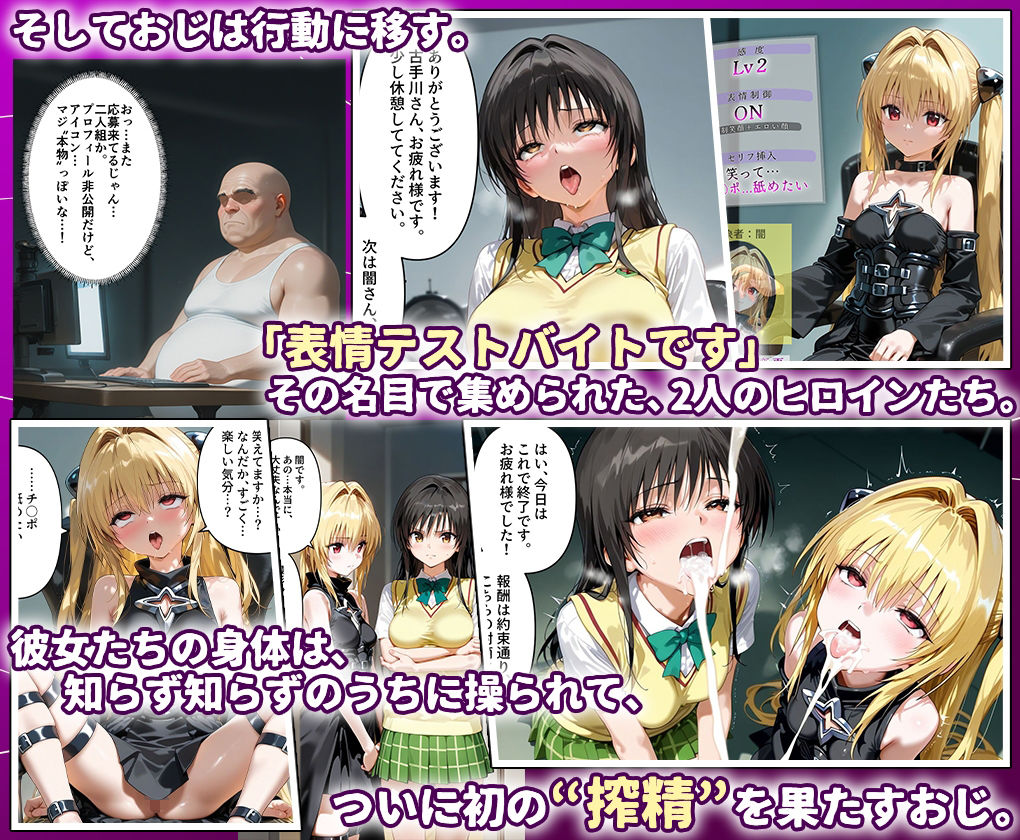 田中おじ(42歳)神社で精子を奉納した結果...全ての女が孕ませ対象になった話_ 古○川× 闇 画像3