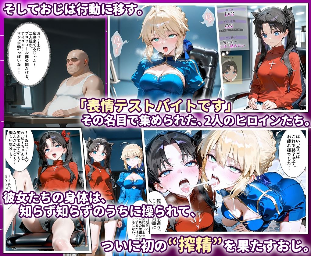 田中おじ（42歳）神社で精子を奉納した結果...全ての女が孕ませ対象になった話_ セ○バー× 遠○凛 画像3