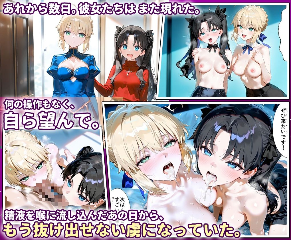 田中おじ（42歳）神社で精子を奉納した結果...全ての女が孕ませ対象になった話_ セ○バー× 遠○凛 画像4