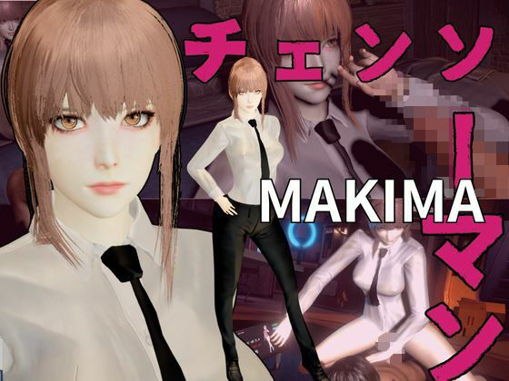 d_653651｜チェンソーマンからマキマが登場！逆に支配してセックスボットとして使ってやる屈辱凌●動画パック【チェンソー】【異世界転生】