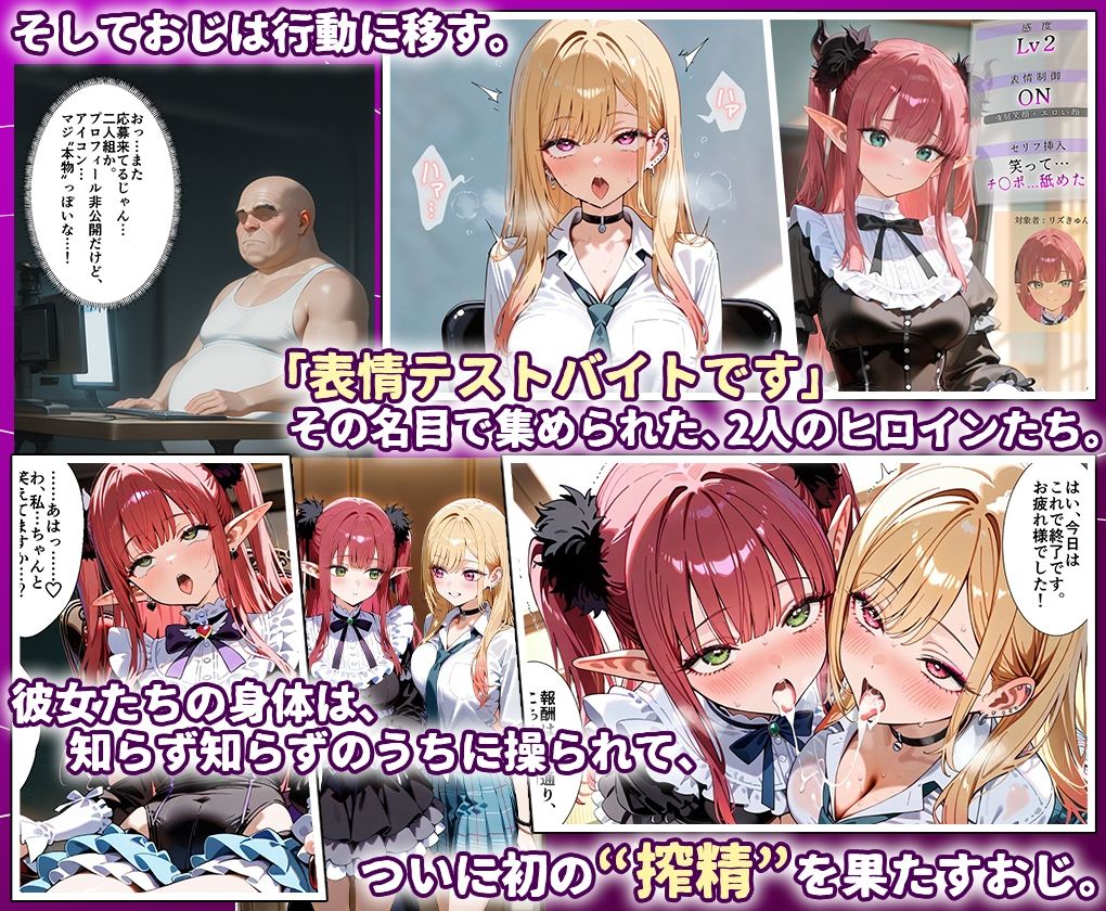 サンプル画像3:田中おじ（42歳）神社で精子を奉納した結果…全ての女が孕ませ対象になった話_ 喜多○海夢× リ○きゅん(五平餅) [d_653652]