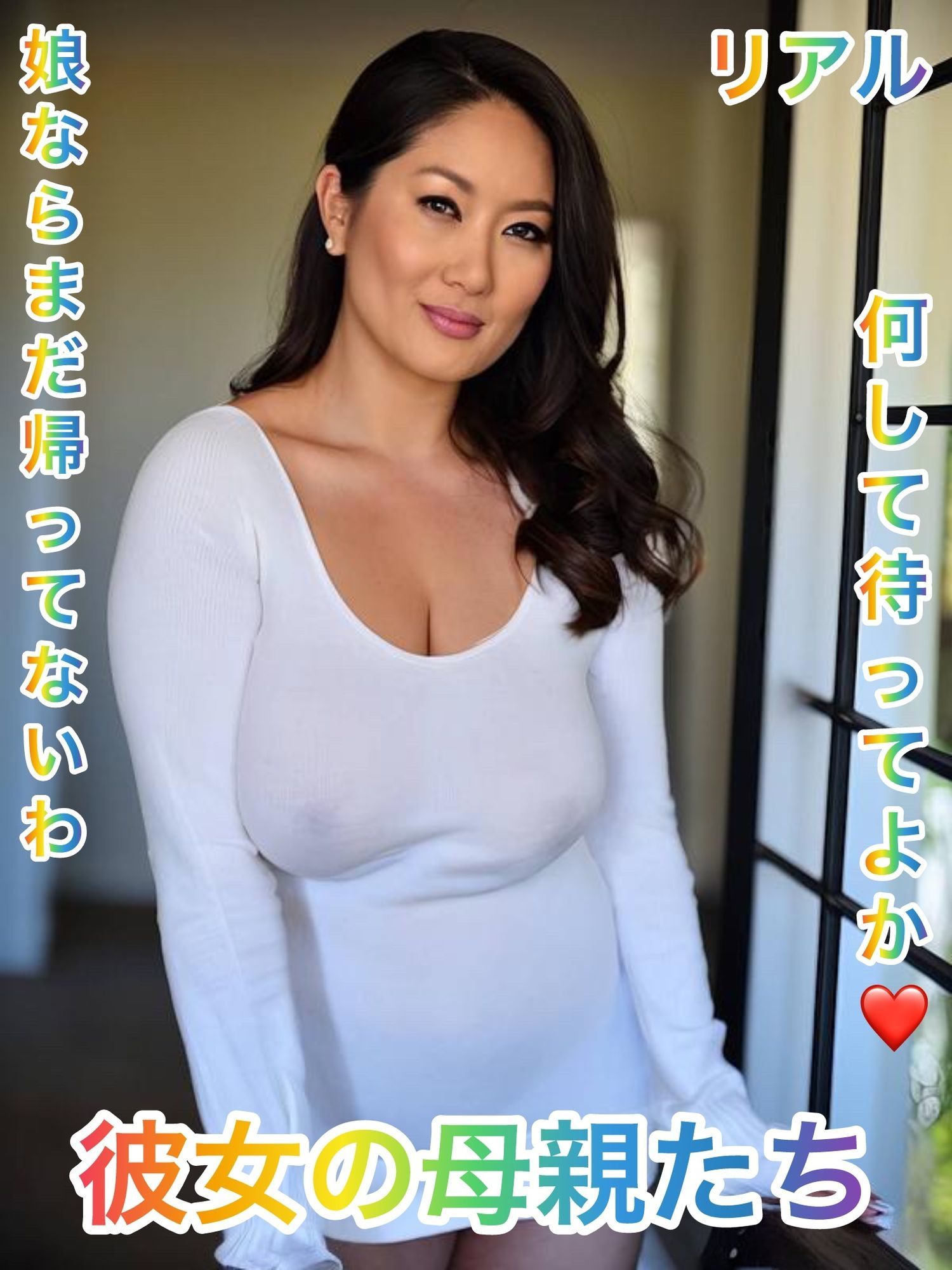 サンプル画像1:彼女の母親たち1(ごま塩おにぎり) [d_653689]