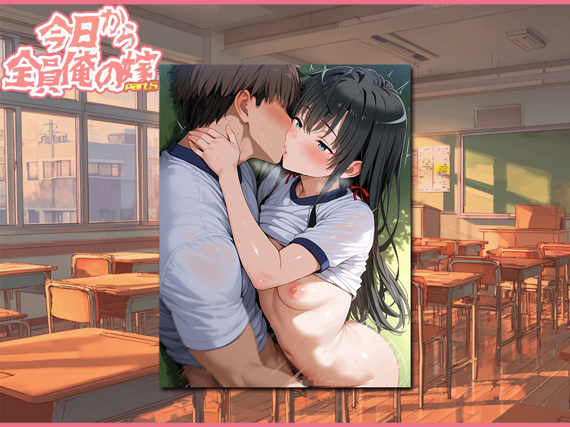 今日から全員俺の嫁Part，5 画像8