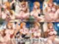 憧れヒロイン旅館 ＜ナ●篇＞
