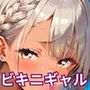 海でビキニギャルをナンパしてエッチ・210枚