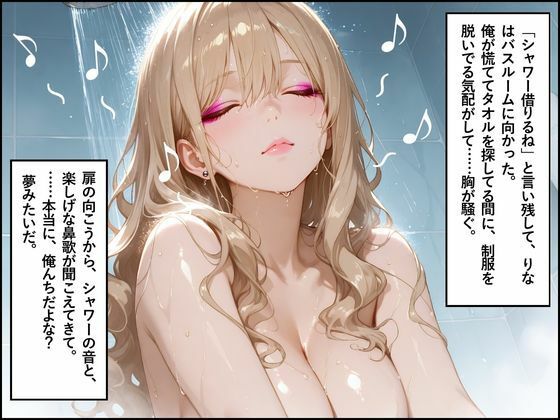 家出ギャルに童貞奪われた話。〜ずぶ濡れで座ってた同級生助けたら体でお礼??まさかの処女って…嘘だろ??〜 画像4
