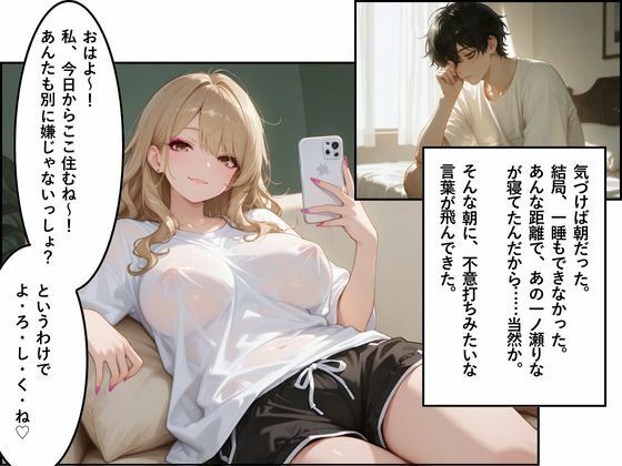 家出ギャルに童貞奪われた話。〜ずぶ濡れで座ってた同級生助けたら体でお礼??まさかの処女って…嘘だろ??〜 画像6