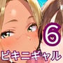 海でビキニギャルをナンパしてエッチ6・210枚